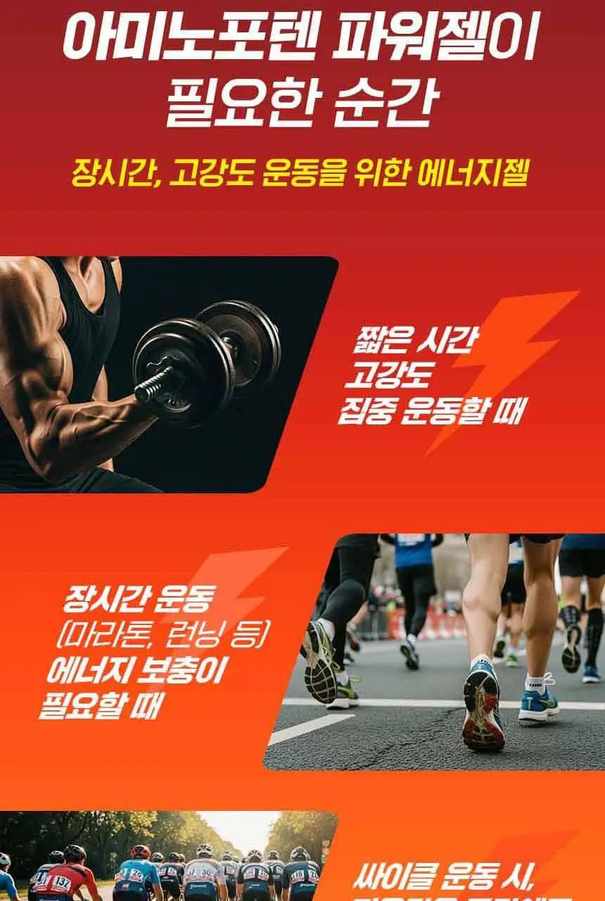[김민지 PICK] 하이뮨 아미노포텐 파워젤 40g*10포 (10일분) 상세페이지 9